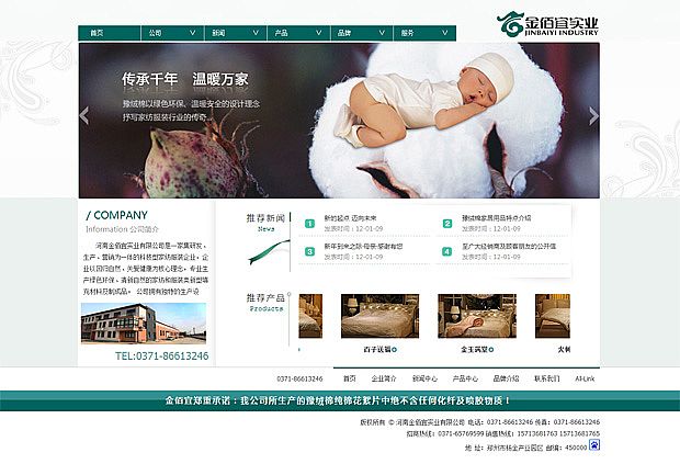 河南金佰宜實業{my:seotitle}