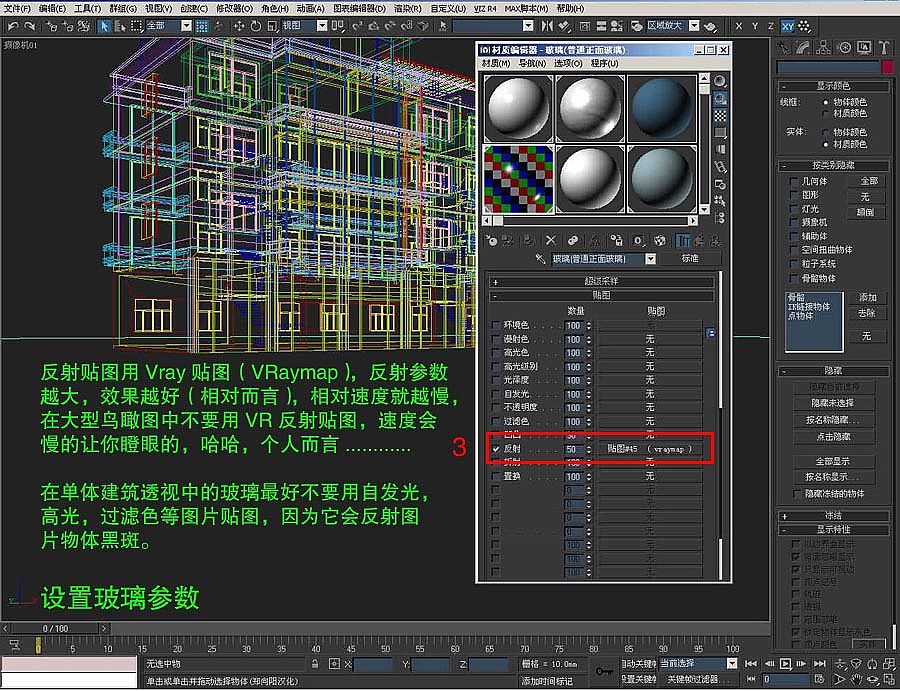 房地產建筑漫游三維動畫渲染制作中真實玻璃質感的處理{my:seotitle}
