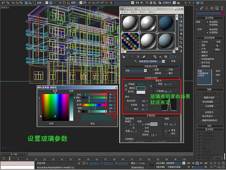 房地產建筑漫游三維動畫渲染制作中真實玻璃質感的處理{my:seotitle}