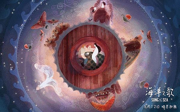 金爵獎最佳動畫電影—來自愛爾蘭的《海洋之歌》{my:seotitle}