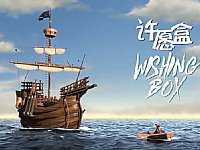 91ÊW˹фӮƬY|SӮSԸСWishing Box